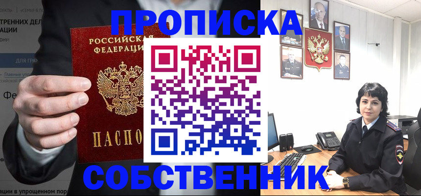 временная регистрация в Ульяновске